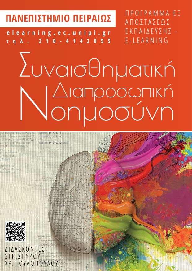 emotional intelligence.jpg