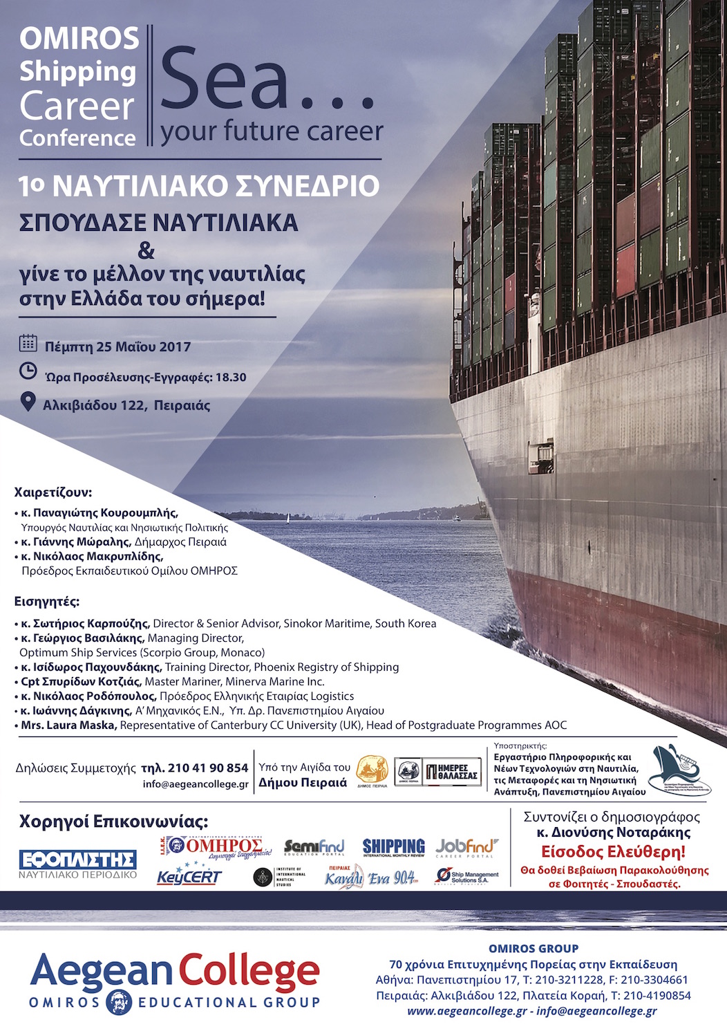 Poster_Nautiliako_Final