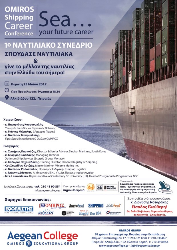 Poster_Nautiliako_Final